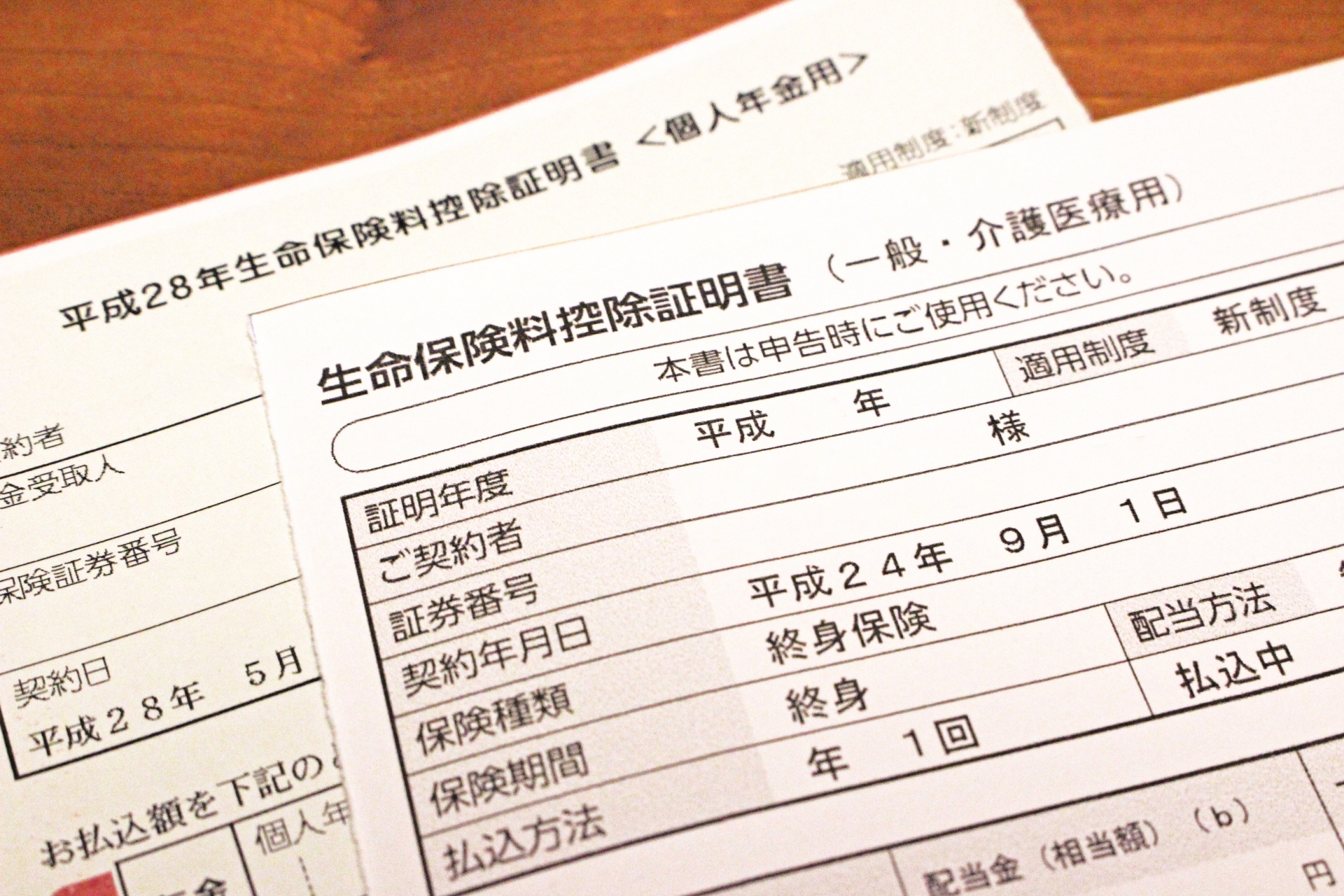 【確定申告】生命保険料控除の書き方と計算方法を分かりやすく解説
