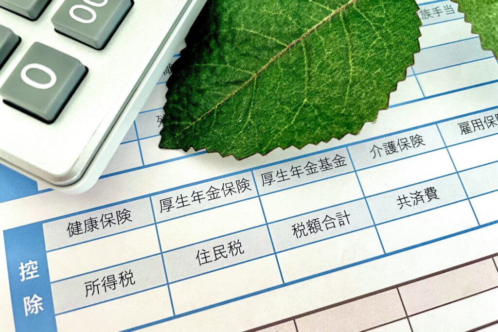 給与明細と控除されるお金（所得税・住民税）