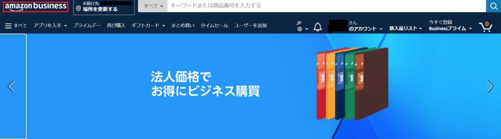 Amazonビジネス公式サイト