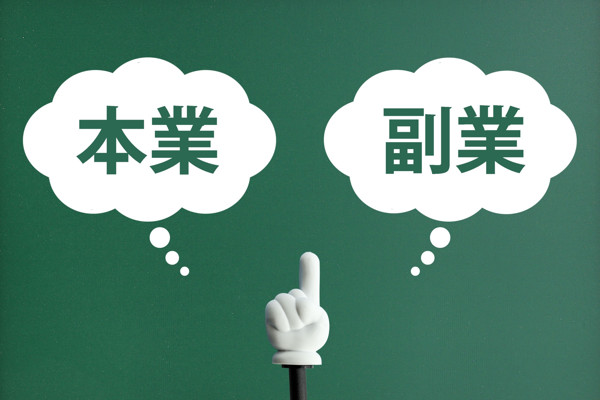 事業所得と雑所得の違いとは？【経費・税率・損益通算】