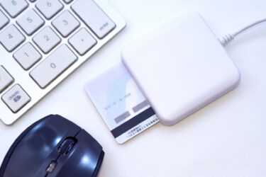 カードリーダーのない人がe-Tax（電子申告）する方法とは？