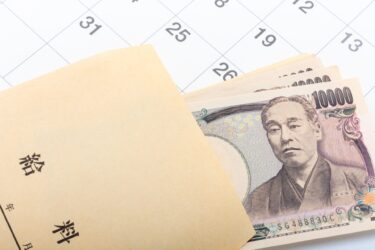 給与ファクタリングとは！？【仕組みと問題点について】