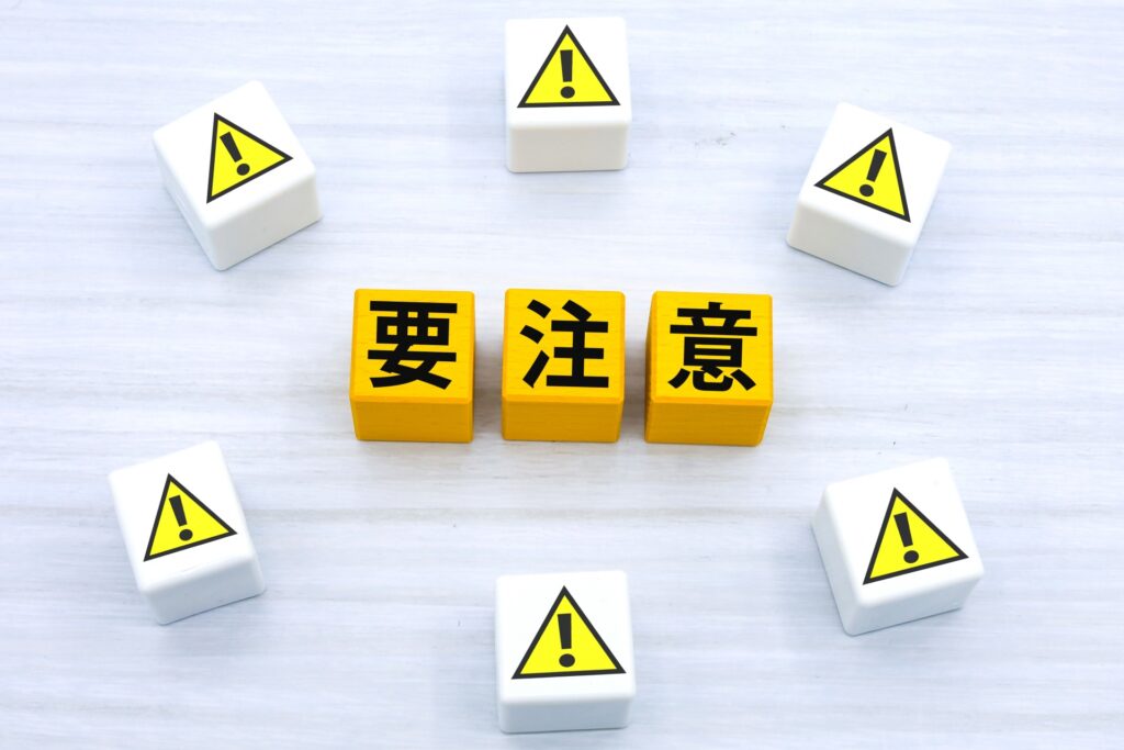 要注意の黄色のブロックとビックリマーク