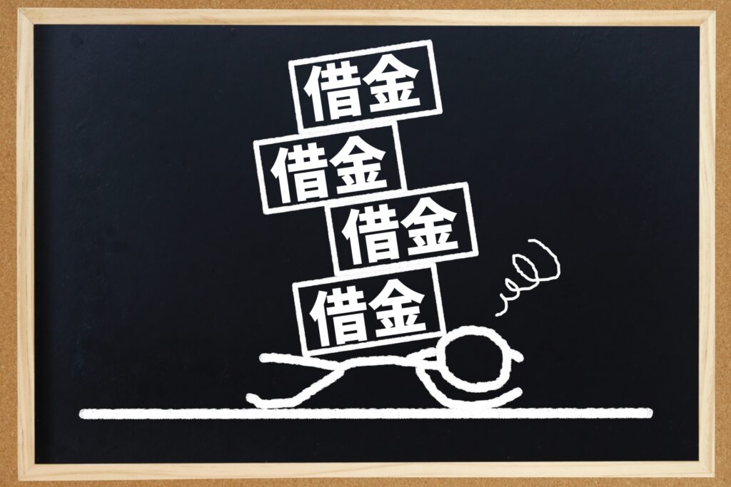 借金の押しつぶされそうになる人