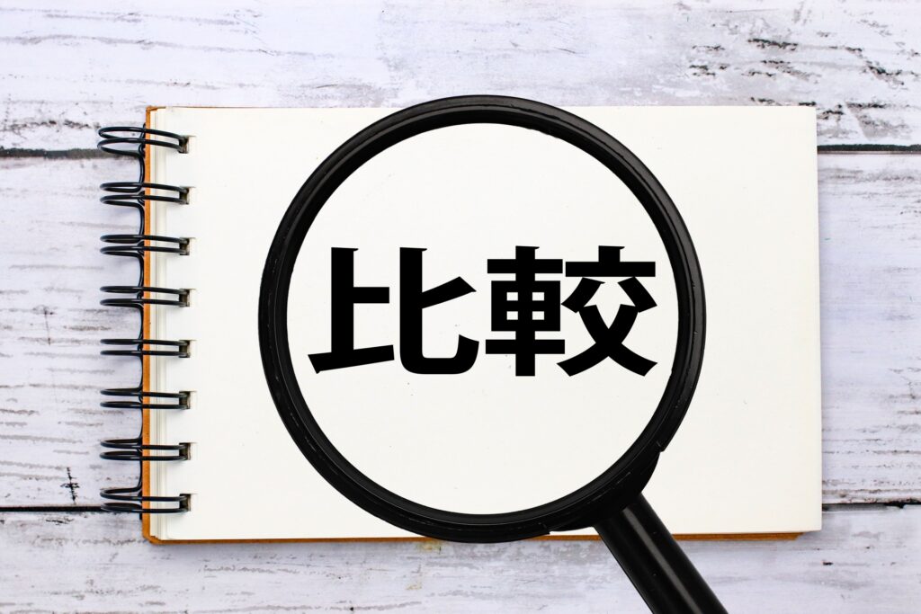 比較の文字 