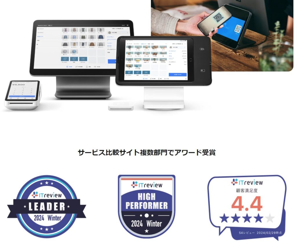 Squareレジスターの公式サイト