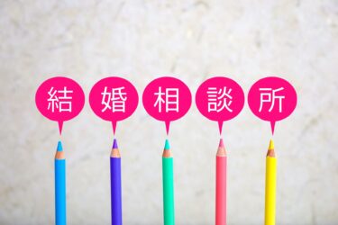 結婚相談所の開業に利用可能な助成金＆補助金ガイド