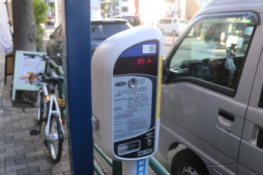 【経費】パーキングメーター作動手数料の勘定科目と仕訳例