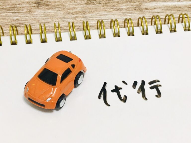 運転代行のイメージ
