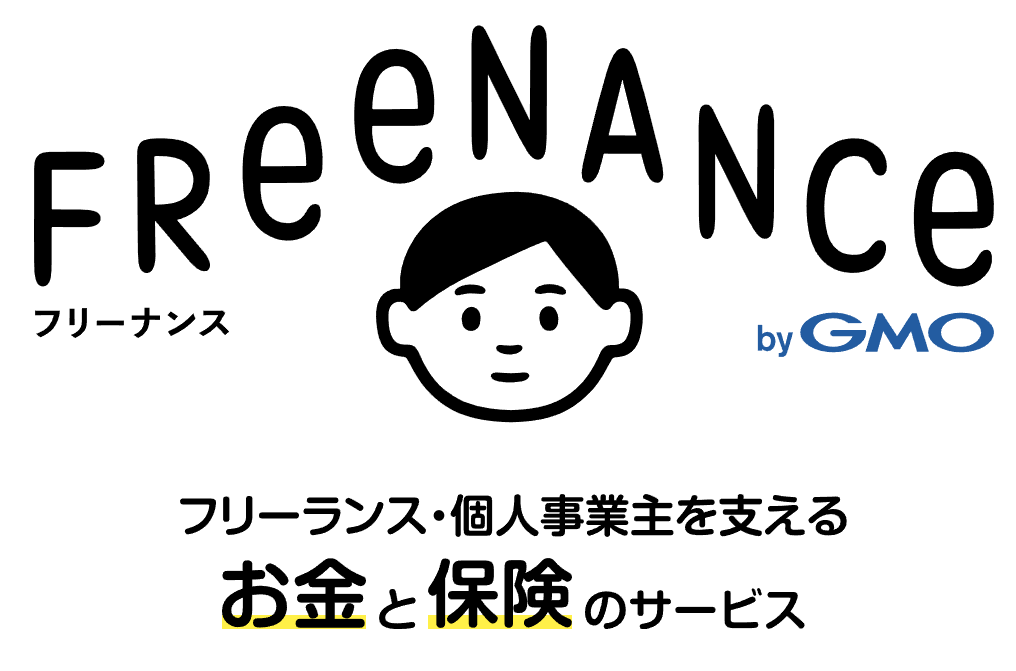 フリーナンス公式サイト
