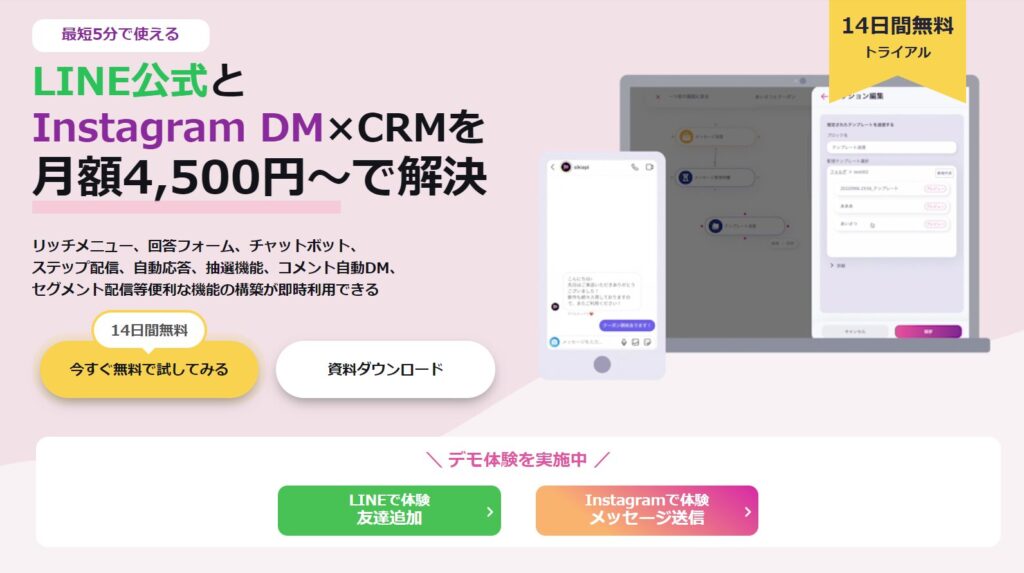 sikiapiの公式サイト