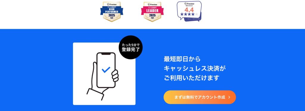 公式サイトのトップページ