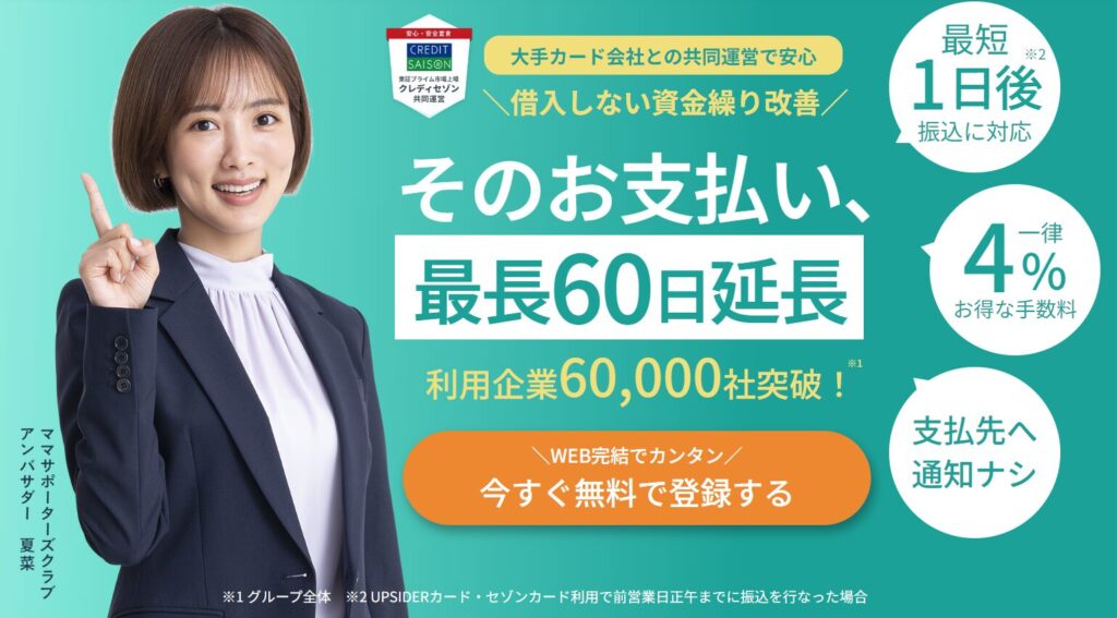 支払い.com公式サイト