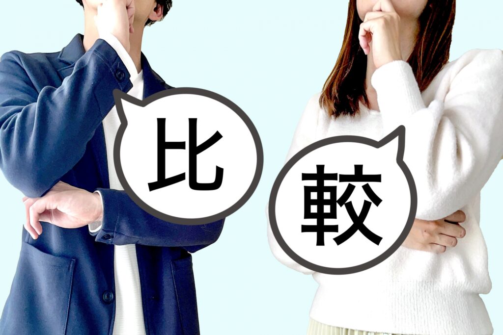 考えている男女