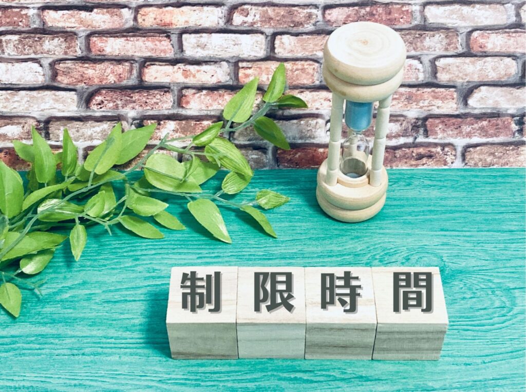 制限時間の文字と砂時計