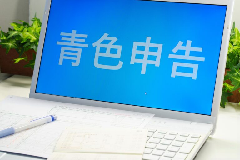 パソコンに青色申告の文字