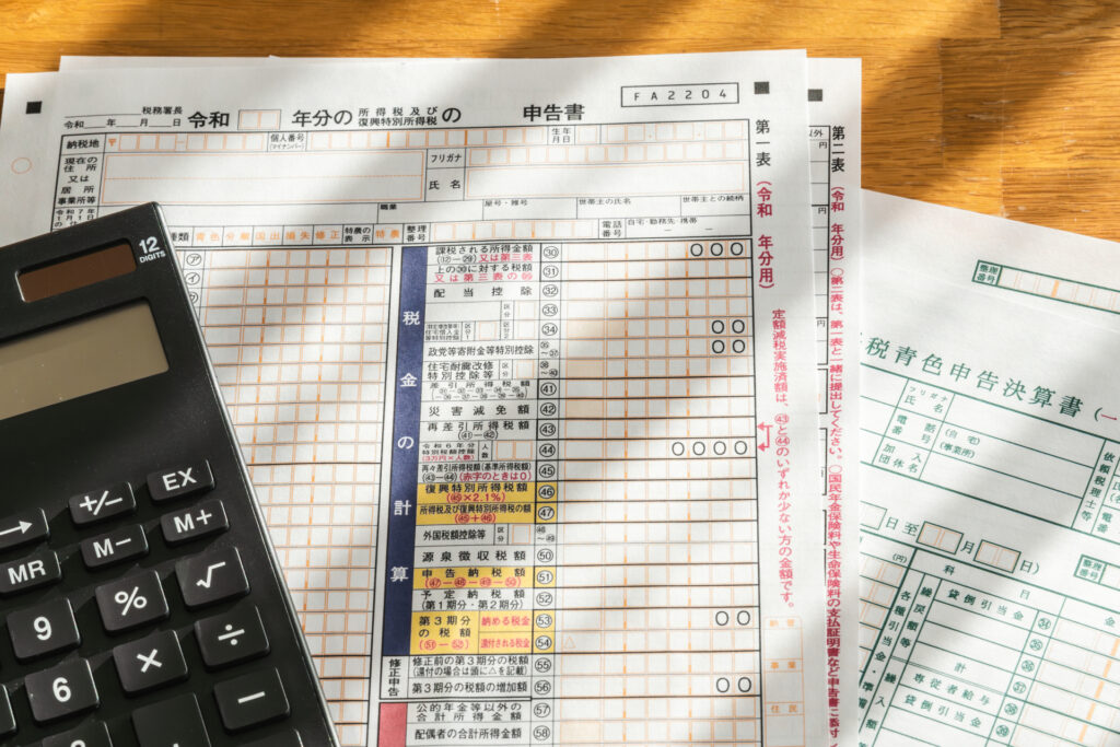 確定申告書