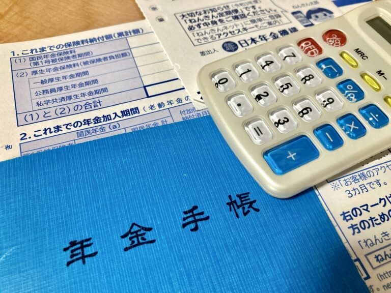 国民年金の追納メリットと注意点について解説