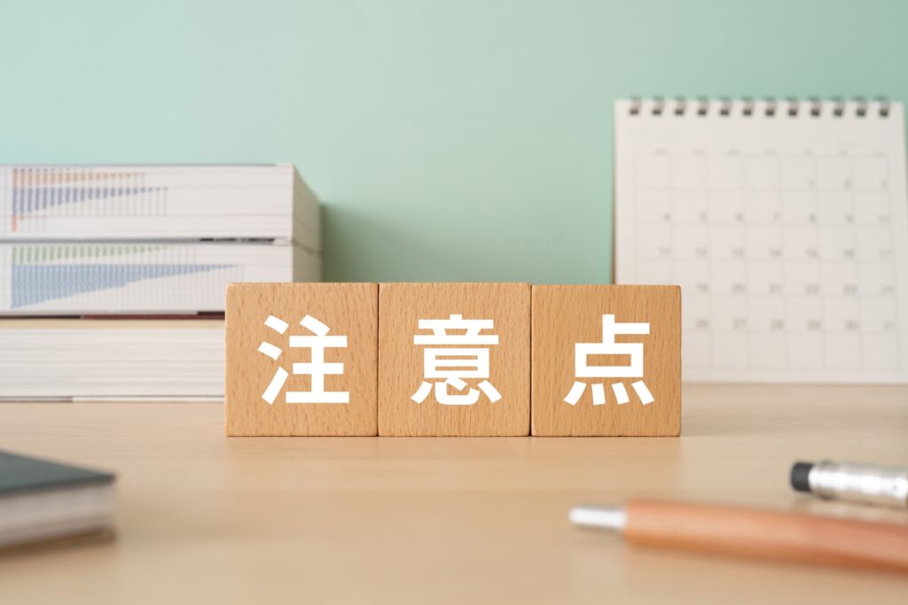 注意点の文字とカレンダー