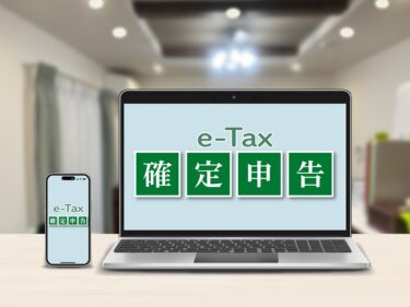 e-Taxの確定申告画面が、スマホとパソコンに表示されている