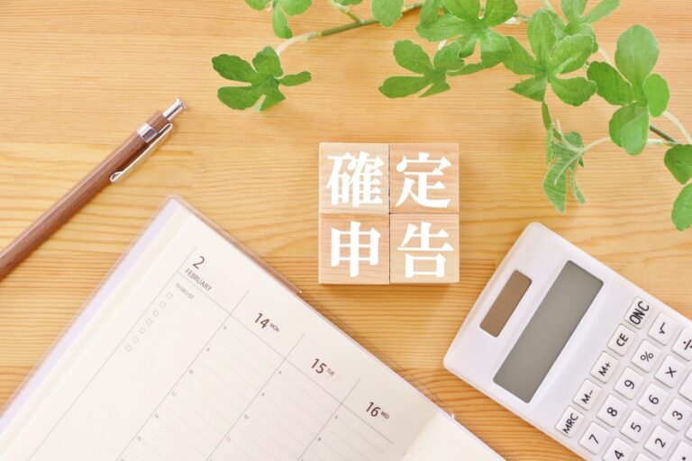 確定申告の文字と、２月半ばのスケジュール帳