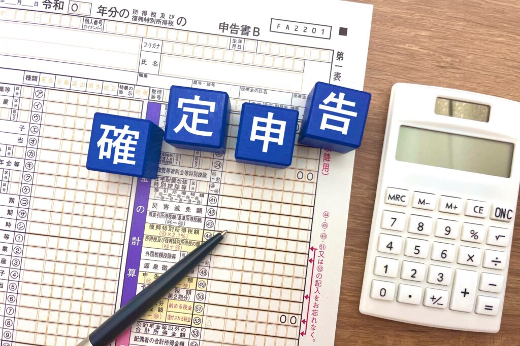 確定申告の文字と確定申告書と電卓