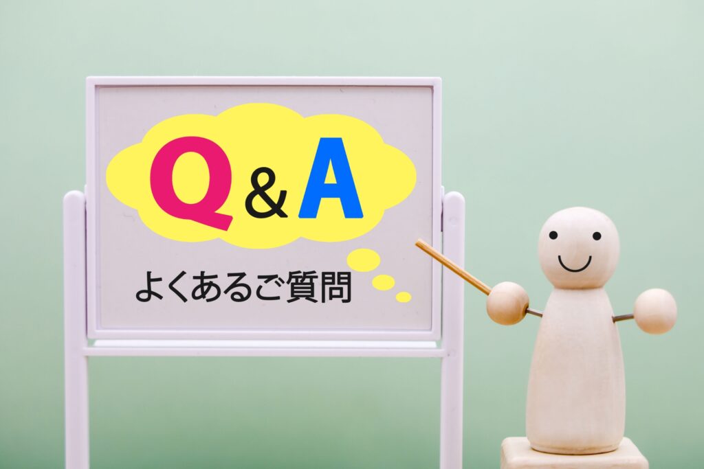 Q&Aとよくあるご質問の文字
