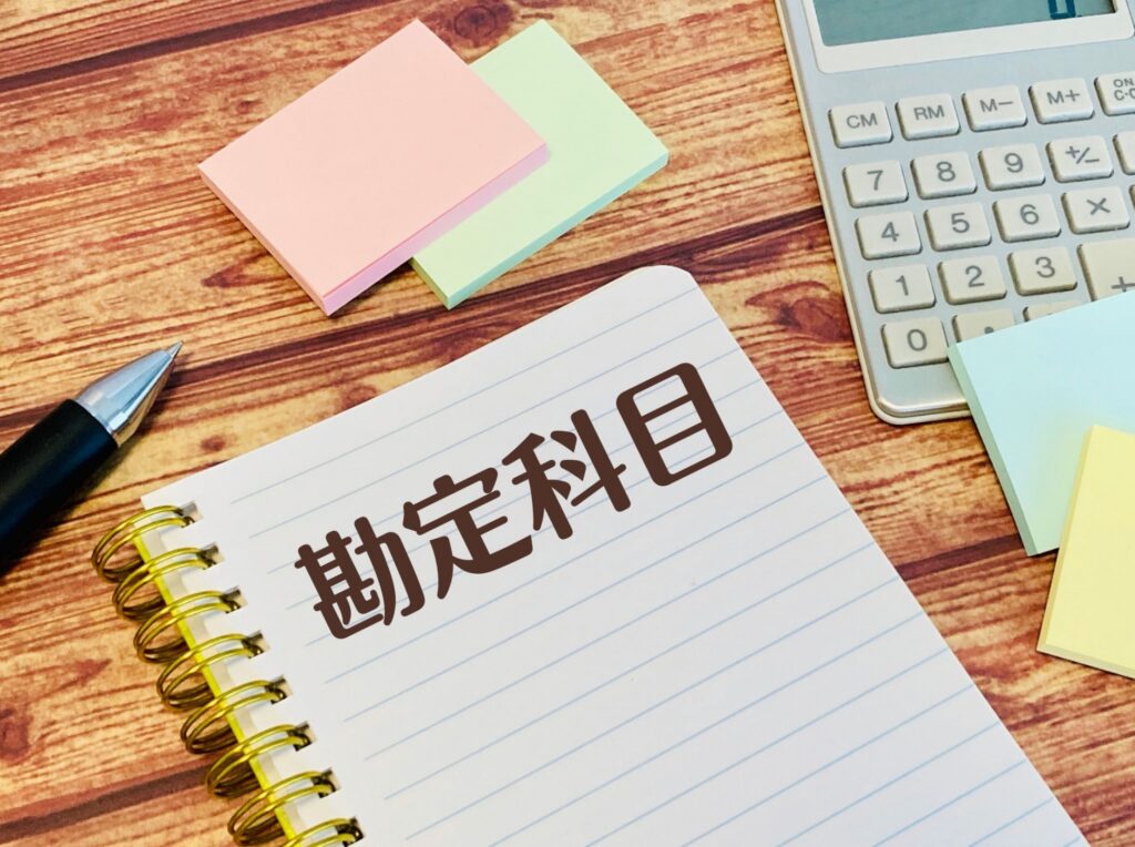 ノートに勘定科目の文字