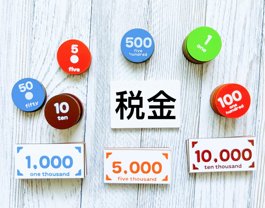 税金の文字とお金