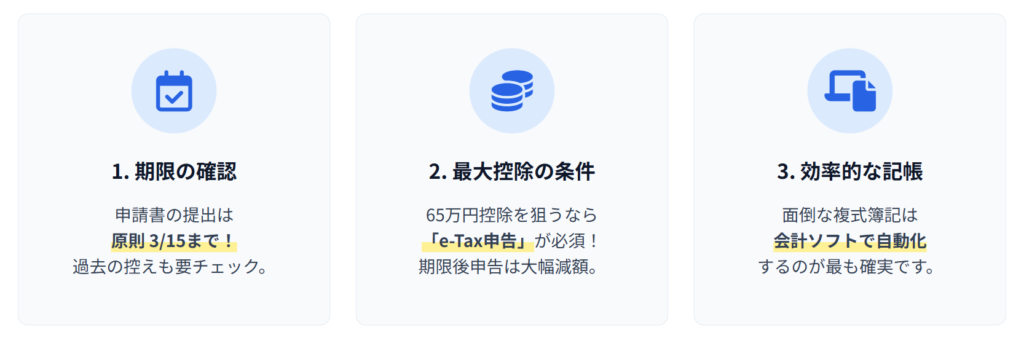 本記事の3つのポイントの画像