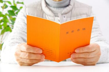 年金手帳を見ている年配者