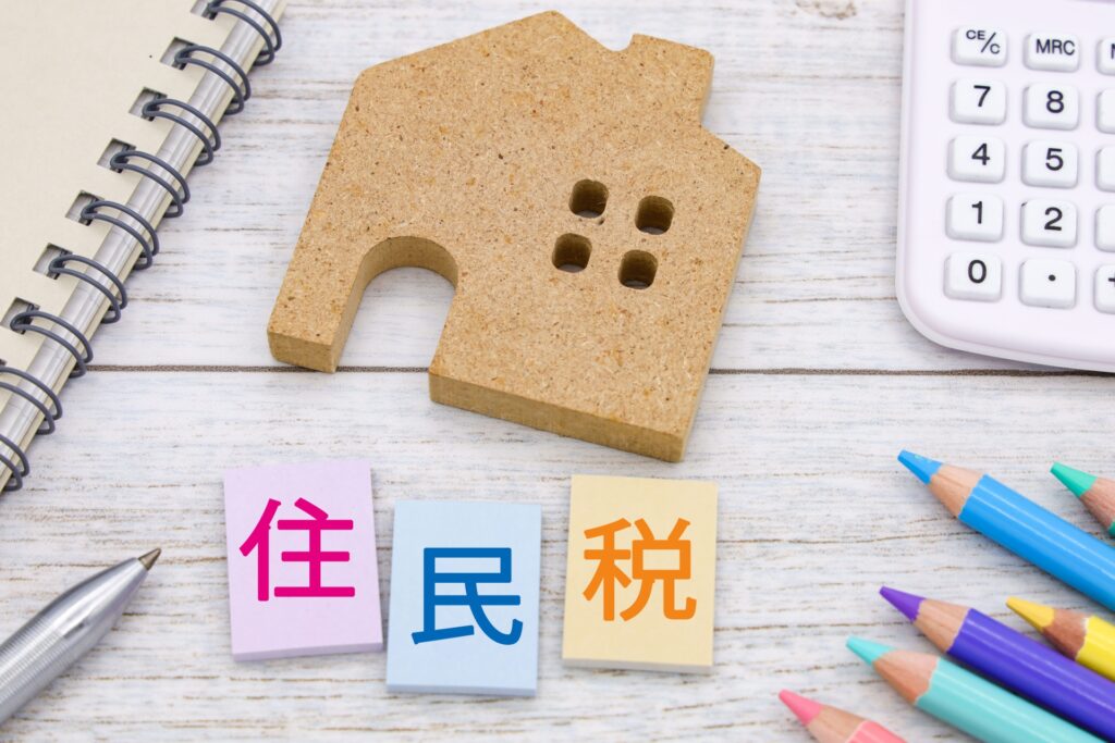住民税の文字と電卓