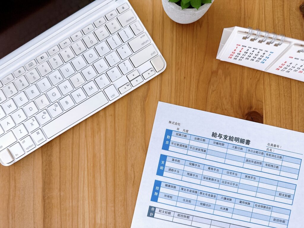 給与支給明細書とカレンダー