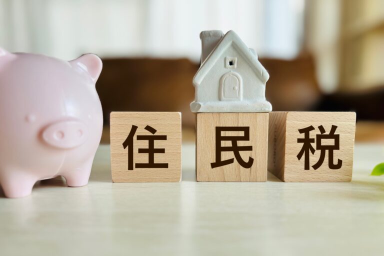 住民税の文字と豚の貯金箱と家の画像