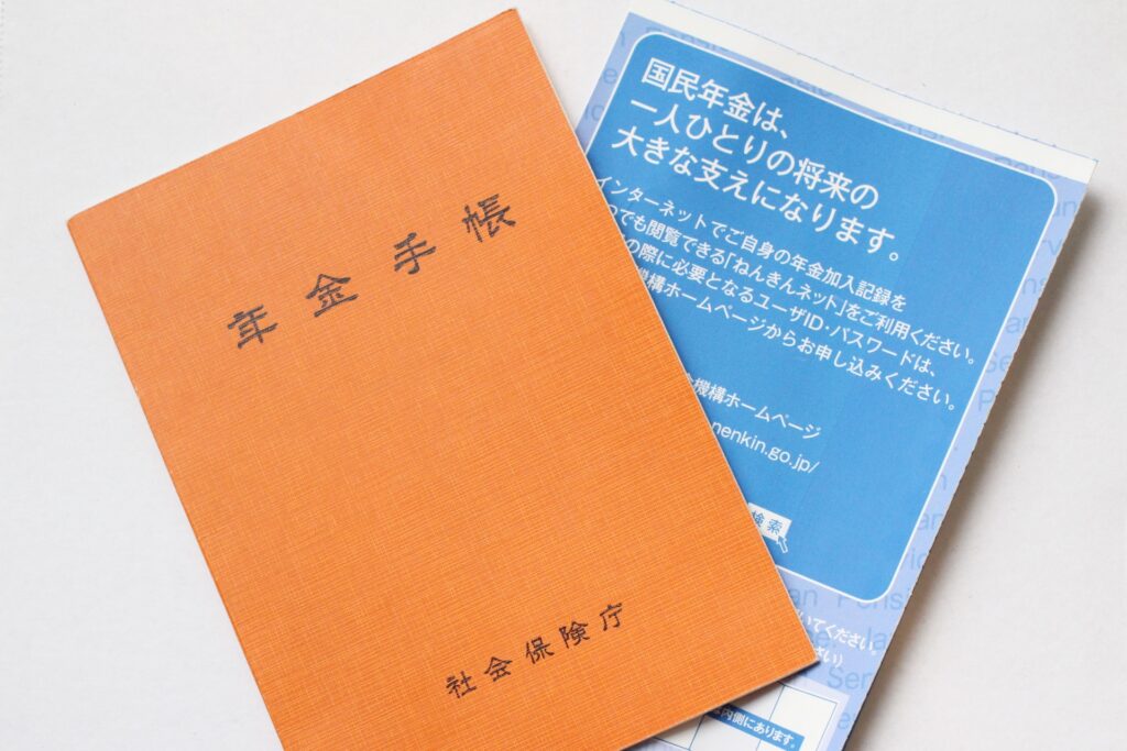 年金手帳と年金定期便のはがき