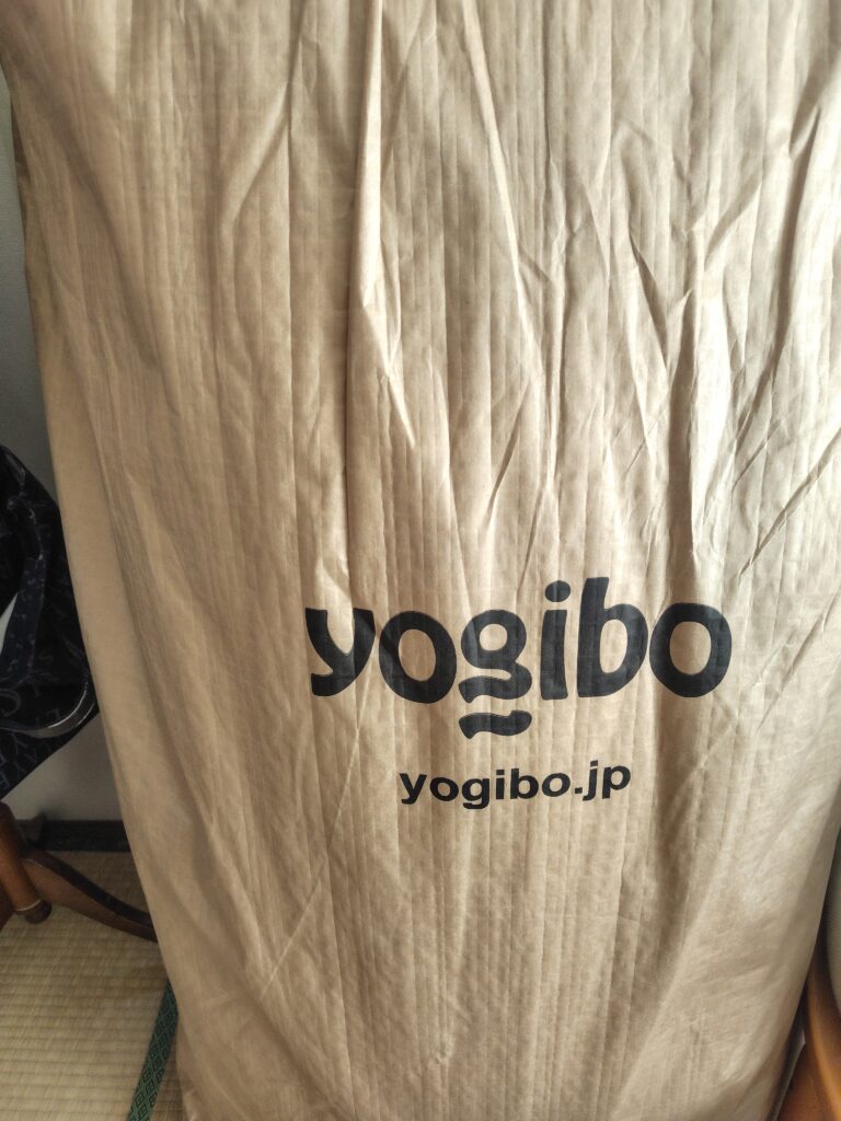 タックスナップのキャンペーンで当選したYogibo Maxの配送用袋