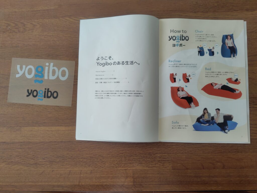 Yogibo Maxに同梱されていた取扱説明書とステッカー